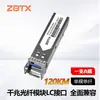 Módulo Óptico Gigabit Monomodo de Fibra Única Interfaz Lc Sfp1.25G Compatible con Conmutadores y Electrónica de Marca Principal