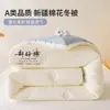 Producto Bueno de Invierno Color Sólido Núcleo de Edredón de Algodón de Xinjiang Funda de Edredón para Primavera y Otoño Cama Doble Edredón de Invierno 2026 Nuevo Estilo Universal para Todas las Estaciones