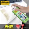 Removedor de adhesivo, limpiador de cinta de doble cara, limpiador de adhesivo, removedor de adhesivo para puertas y ventanas, removedor de etiquetas, spray removedor de adhesivo