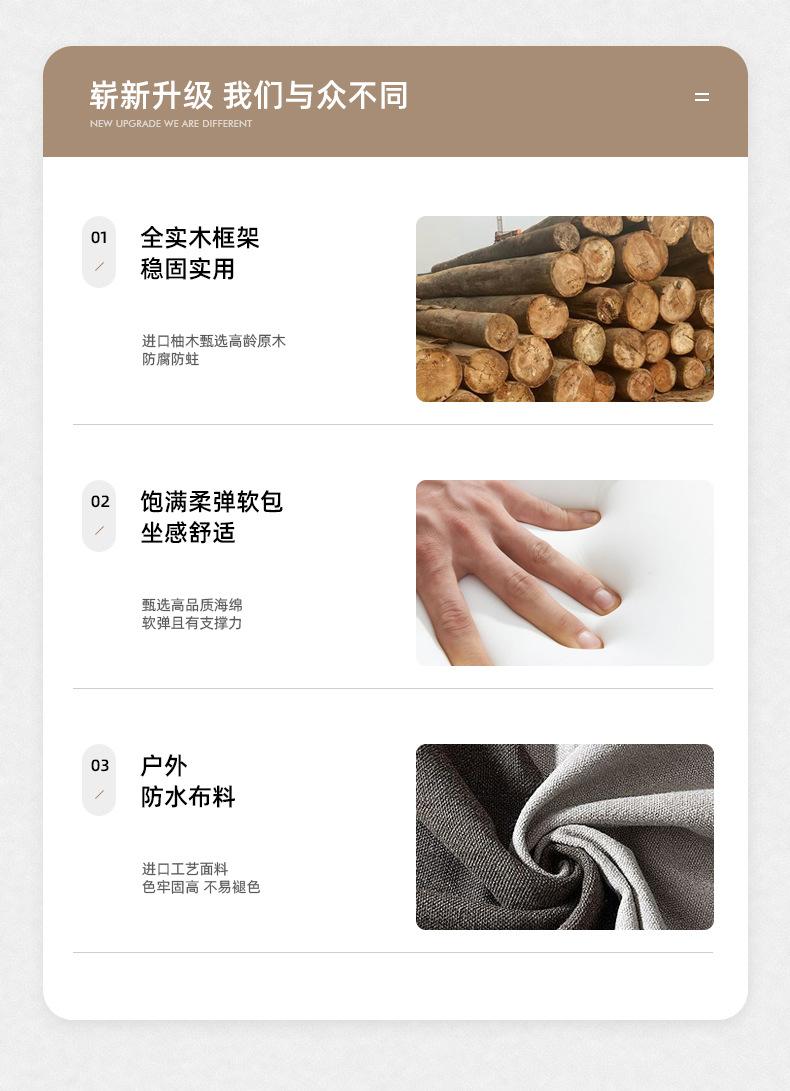 户外实木沙发_03.jpg