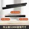 Accesorios Universal para Aspiradora Industrial y Doméstica Tubo de Extensión Conexión Tubo de Unión Barra de Extensión Tubo Recto Accesorios