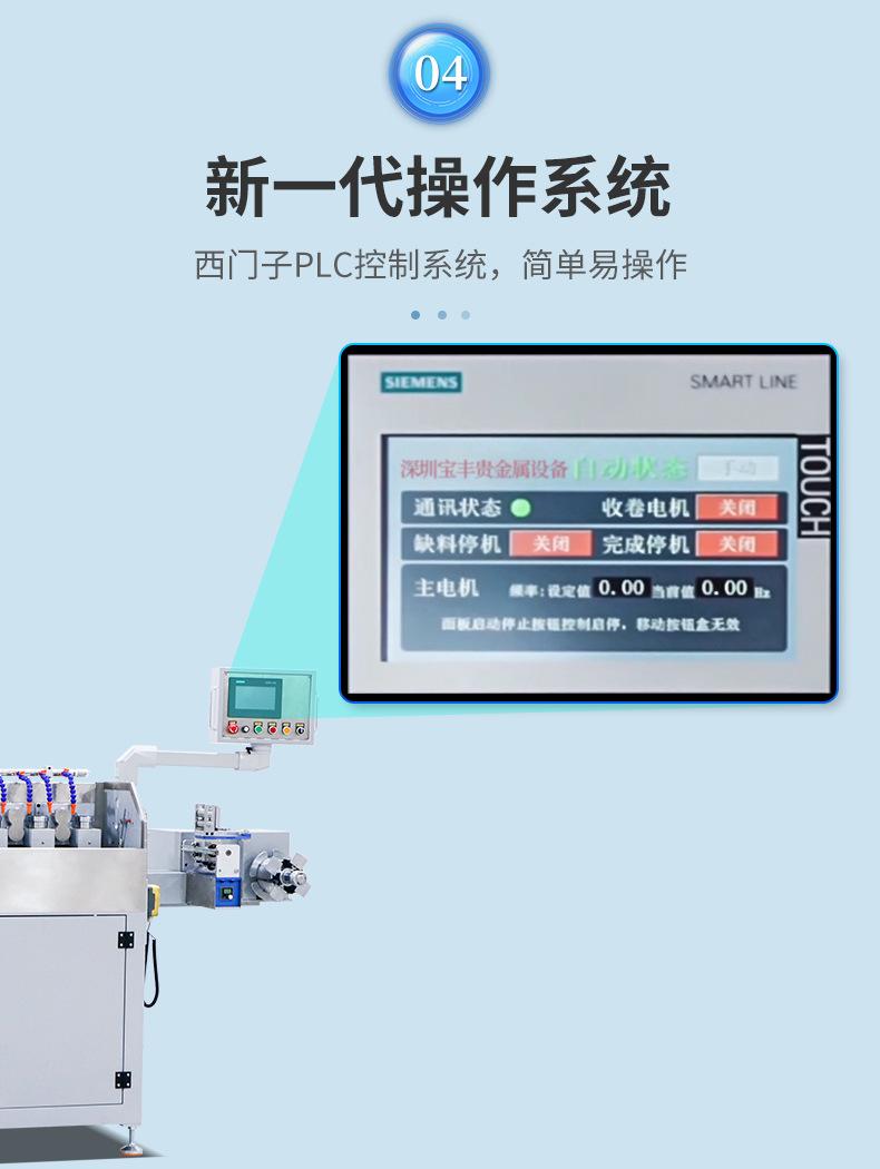 14道连续压线机详情页_06.jpg