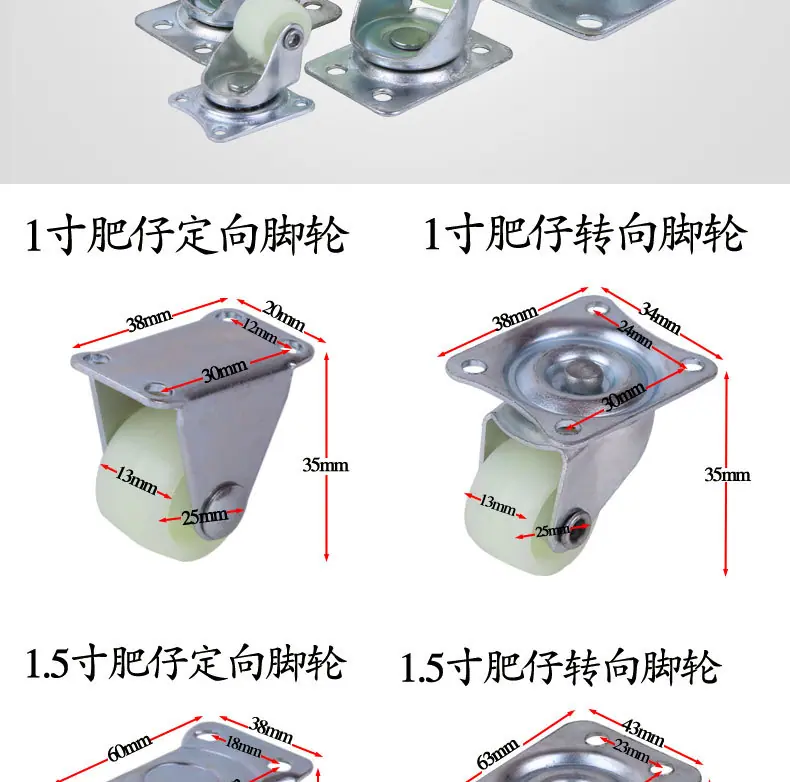 2寸肥仔转向-(2)_02