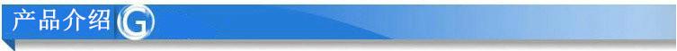 产品介绍