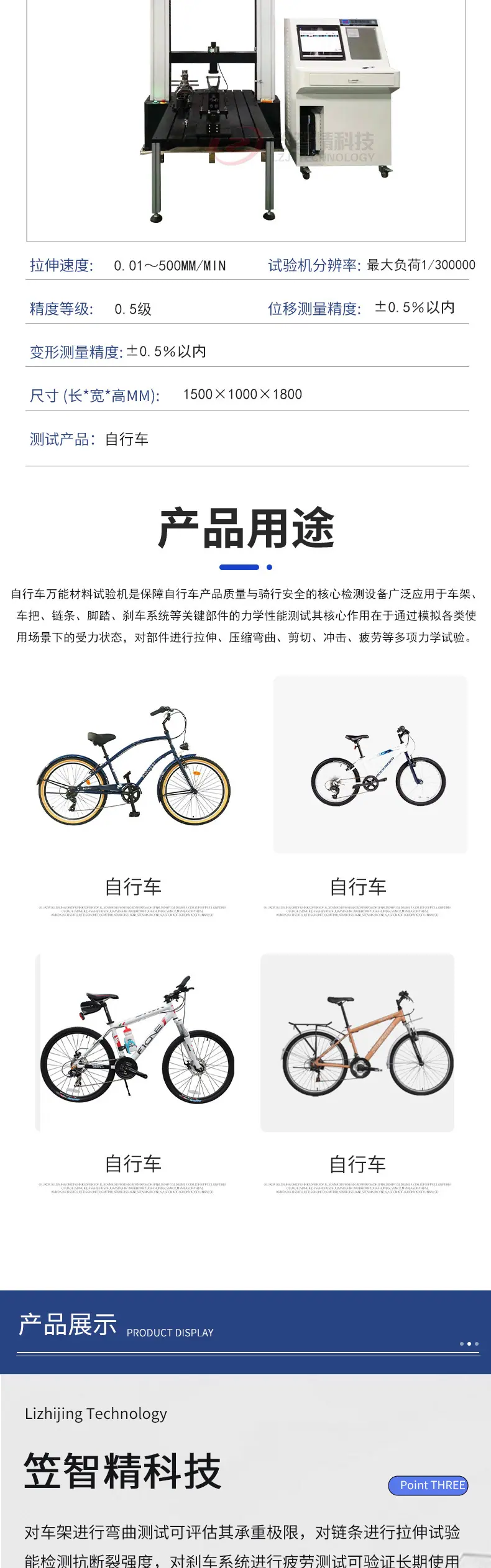 万能材料试验机详情图_02