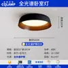 Protección Ocular de Espectro Completo Luz Principal de Sala de Estar Retro Lámpara de Techo Estilo Antiguo Nuevo Paquete de Iluminación para Dormitorio Chinoiserie 2025 Nuevo Estilo