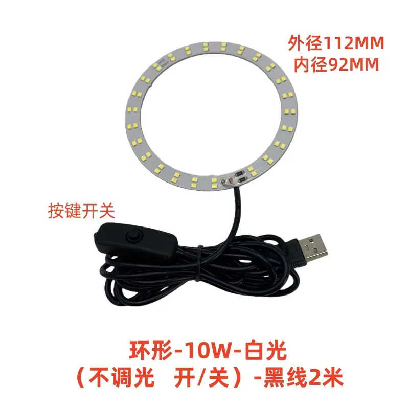环形10W白光-黑线(外径112 内径92MM)_分类图.j