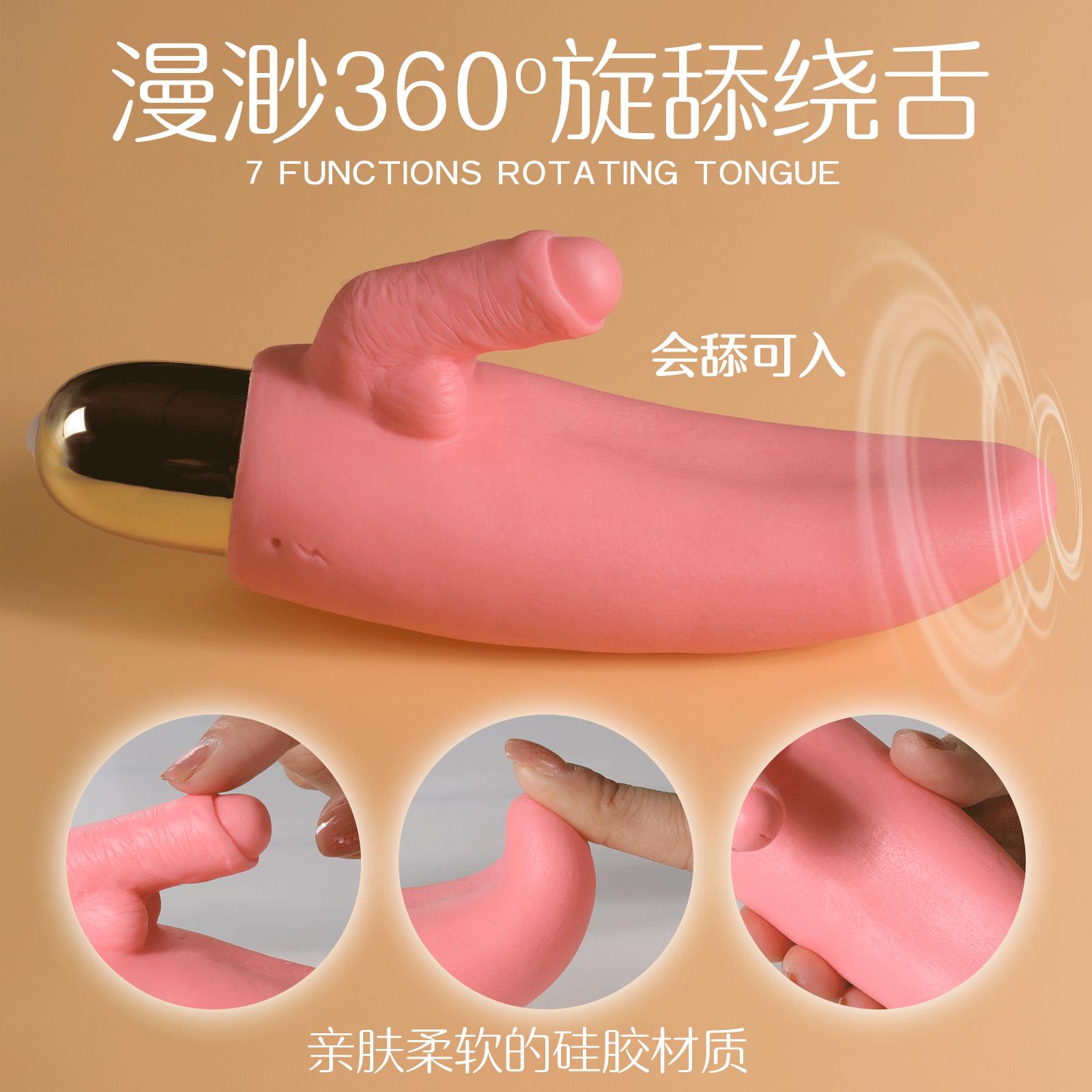 旋舔绕舌