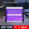 Lámpara eléctrica para matar mosquitos con descarga eléctrica, de pared, lámpara comercial para matar mosquitos, repelente de mosquitos comercial para restaurantes, repelente de mosquitos, repelente de mosquitos doméstico, comercio electrónico transfronterizo