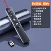 Pluma Láser para Pasar Páginas, Recargable, Bolígrafo de Control Remoto Multifuncional para Ppt, Proyector de Clase para Maestros, Bolígrafo Láser de Enseñanza