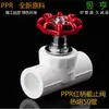 Válvula de tipo levante PPR, Válvula de cierre, Válvula roscada, Válvula de compuerta, Válvula de tubería de agua, Interruptor de agua, Doméstica 1/2 pulgada