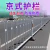 Barreira de Isolamento Guarda-Corpo de Estrada Estilo Pequim Aço Galvanizado Forma de U Divisor de Pista de Rodovia Municipal Tráfego Urbano