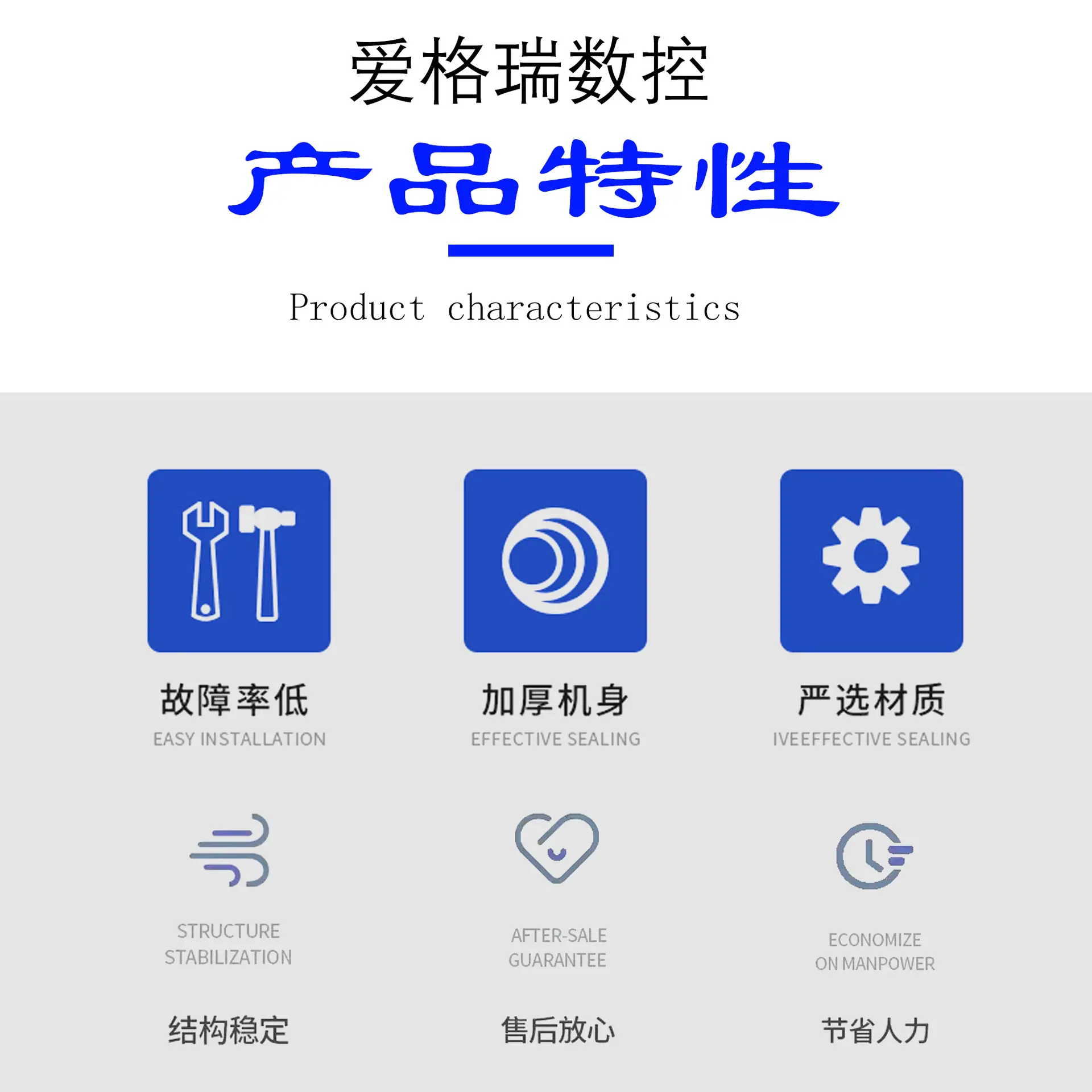 产品特性