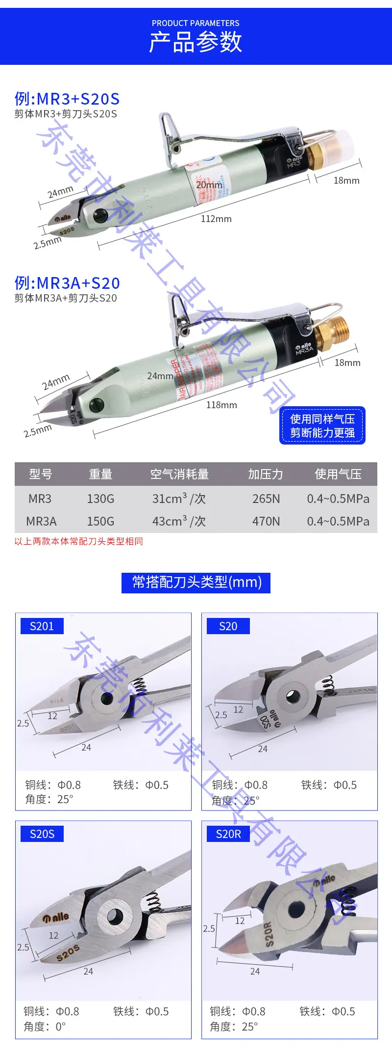 手握式气动剪刀介绍8（水印）