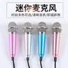 Fornecimento direto da fábrica k song microfone pequeno headset integrado microfone mini para celular artefato nacional k song cantando