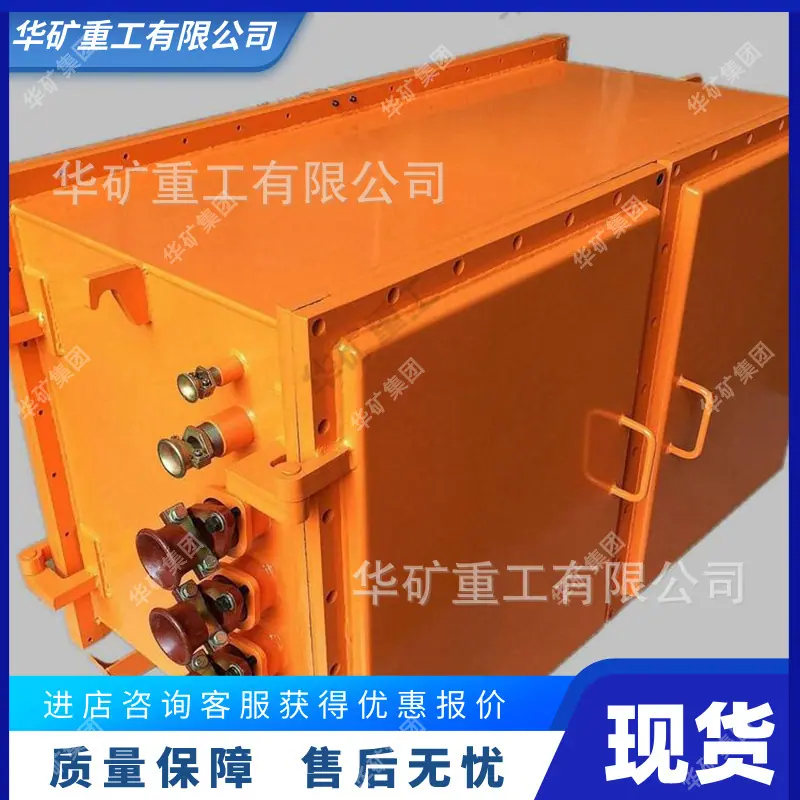 矿用隔爆型锂离子蓄电池电源01