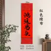 Rolo de parede festivo estilo chinês em papel Xuan para inauguração de casa, boa sorte e abertura de negócios; rolo de caligrafia disponível para personalização