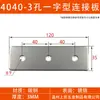 Accesorios para Perfiles de Aluminio al por Mayor 2020 3030 4040 Tipo L Tipo T Conexión Recta Placa de Hierro Placa de Conexión de Refuerzo de Ángulo Recto