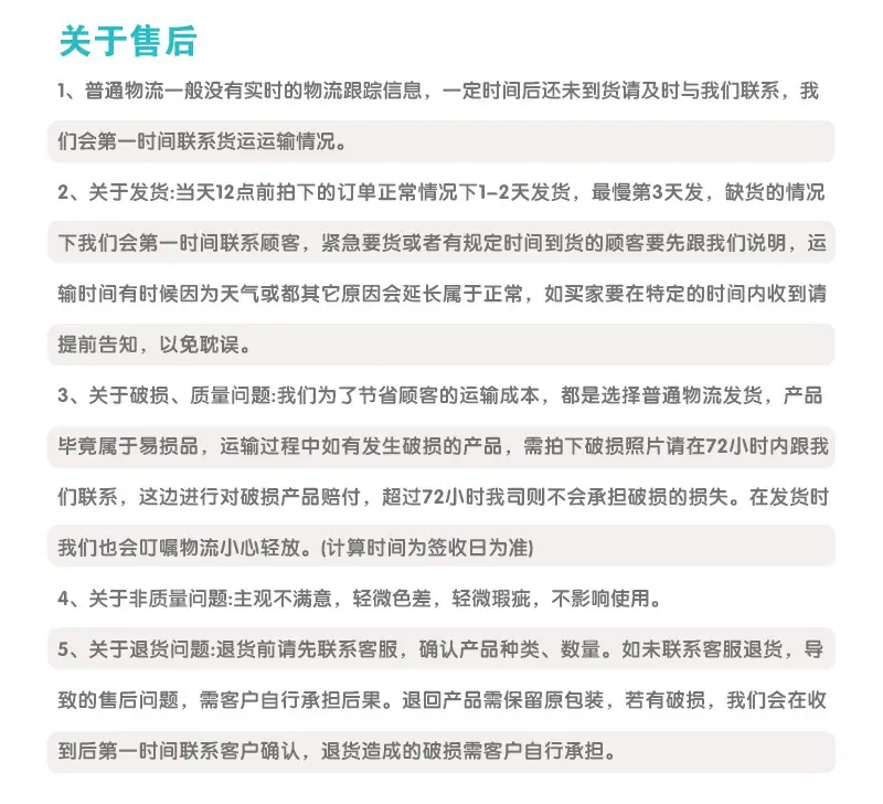 7售后