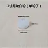 Rueda Blanca de Nylon Engrosada, Rueda Única, Polea sin Rodamiento, 1 Pulgada, 1.2 Pulgadas, 1.5 Pulgadas, 2 Pulgadas, 2.5 Pulgadas, Rueda de Plástico