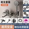 Grifo para Ducha de Agua Caliente y Fría Color Gris Pistola Calentador de Agua para Baño Cabezal de Ducha Interruptor de Tres Vías Válvula Mezcladora