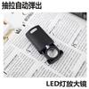 Lámpara LED mini extraíble de venta directa de alta potencia y alta definición, lupa portátil para joyería con lámpara, espejo ampliado