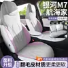 Adecuado para Cojines de Asiento Especiales para Geely Galaxy M7, Fundas de Asiento Universales para Todas las Estaciones, Fundas de Asiento Ventiladas de Gamuza Semi-Cubiertas
