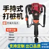 Martillo Compactador de Pilotes a Gasolina Portátil para Cercas de Granja, Control de Inundaciones, Rescate de Emergencia, Postes de Madera, Tubos de Acero Triangulares, Portátil