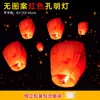 Fabricante de Linternas Kongming de Año Nuevo Linterna de Cielo Grande Nueva Amorosa Romántica Colorida con Imagen Bendición Creativa Ignífuga Linterna de Deseos Venta al por Mayor