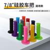 Manillar de silicona antideslizante de 22 mm universal para motocicleta todoterreno, bicicleta eléctrica, patineta