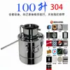 Máquina de Cerveja Caseira, Panela de Destilação, Equipamento de Destilação de Bebidas Alcoólicas, Máquina de Extração de Grãos para Destiladores, Panela de Shochu, Máquina de Cerveja Caseira, Máquina de Hidrossol