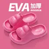 Sandalias de Suela Gruesa de Eva para Hombres y Mujeres, Desodorantes, Antideslizantes, Resistentes al Desgaste, Pantuflas para el Hogar, Baño, Ducha, Pareja