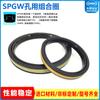 Anillo de sellado combinado SPGW Trelleborg resistente al desgaste resistente al aceite sello de vástago de pistón neumático anillo de sellado combinado hidráulico