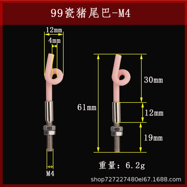 99瓷猪尾巴-M4（单个）.jpg