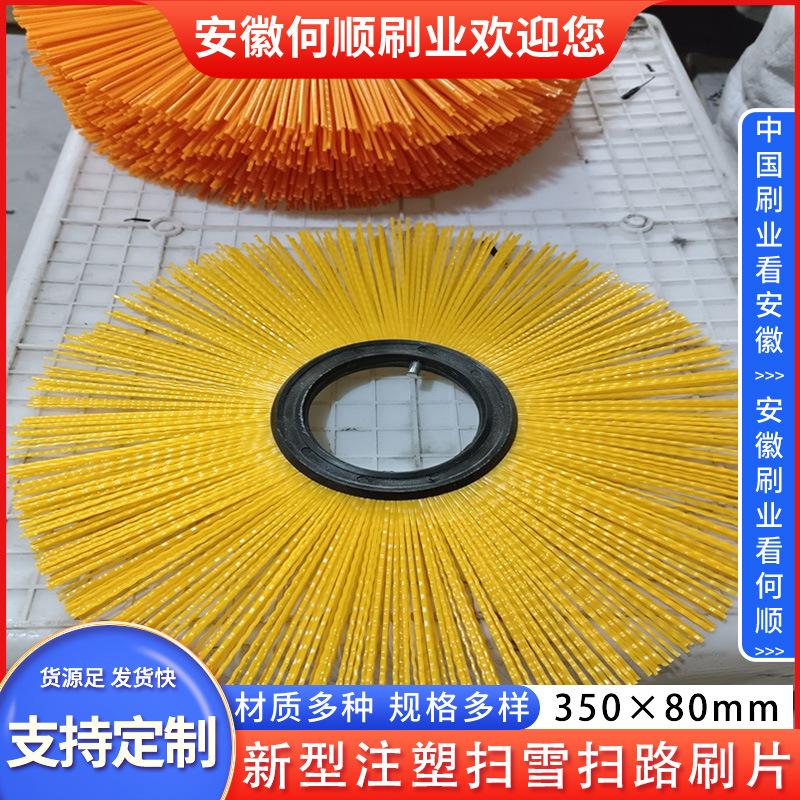 20230305新型注塑扫雪扫路刷片35080制作件主图3.