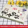 Ilustrações em Quadrinhos do Huangdi Nei Jing Quadrinhos Genuínos Texto Original + Interpretação Vernacular do Método de Preservação da Saúde das Quatro Estações do Huangdi Nei Jing