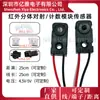 Tubo Par Infrarrojo 25cm Separado Haz Pasante Sensor Fotoeléctrico Módulo de Conteo Sensor Transmisor y Receptor Directo 5V