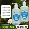 Detergente Líquido Antibacteriano para Ropa Interior, para Eliminar Manchas de Sangre y Olores, Líquido Especial para Lavar Ropa Interior y Calzones, con Fragancia Duradera, Adecuado para Lavado a Mano