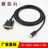 Adaptador Mini DP para VGA Mini DisplayPort para VGA 1,8 metros suporte 1080P