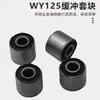 Bloco Amortecedor Roda Traseira de Motocicleta Wy125/Jd100 Jialing Jh70/Gs125 Cubo de Roda com Viga Curva Manga de Borracha Amortecedora