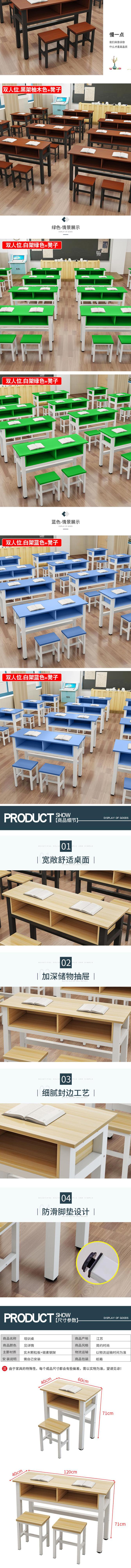 培训班课桌椅补习班学习桌辅导班学校培训桌学生写字桌