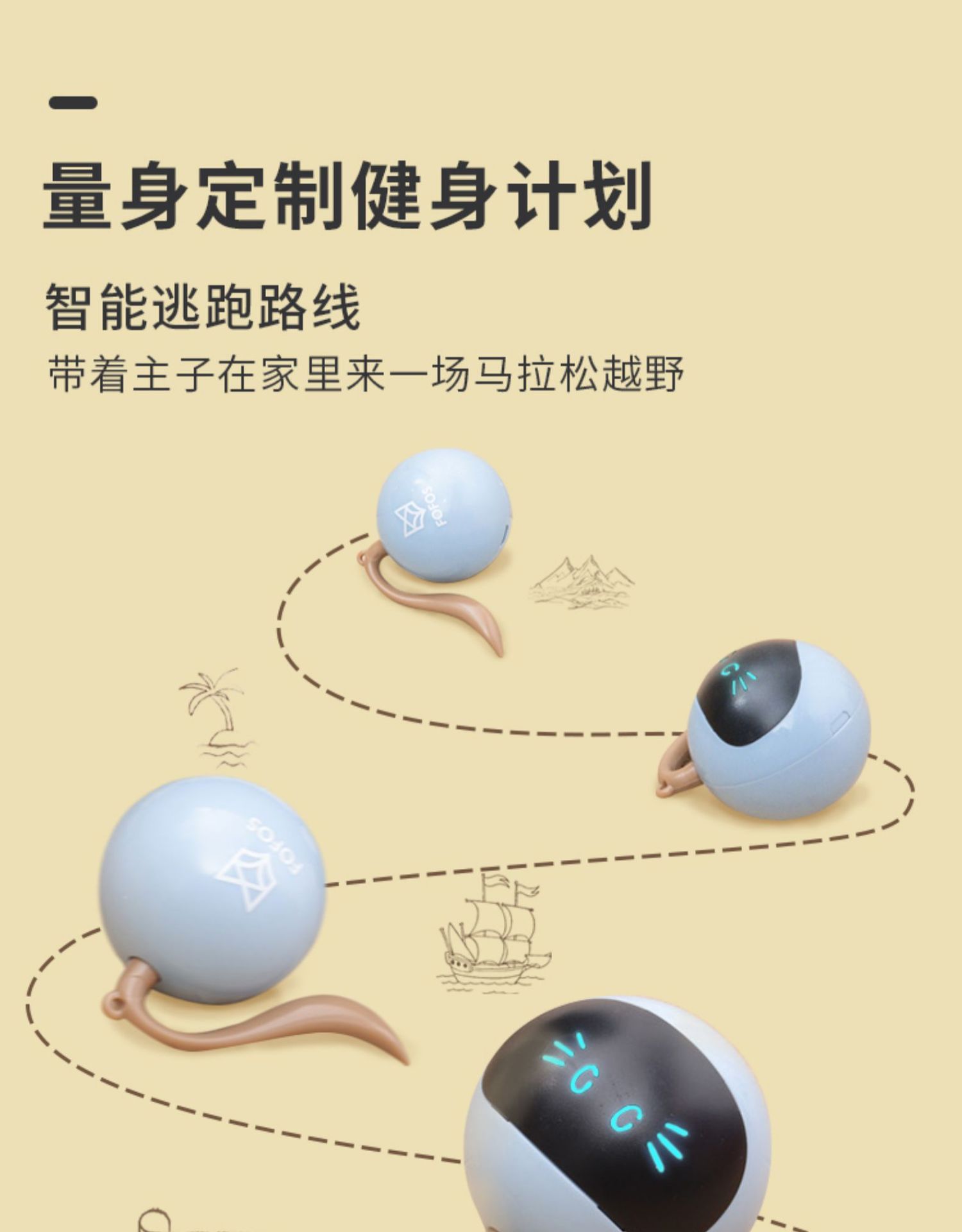 魔球详情页 (3).jpg