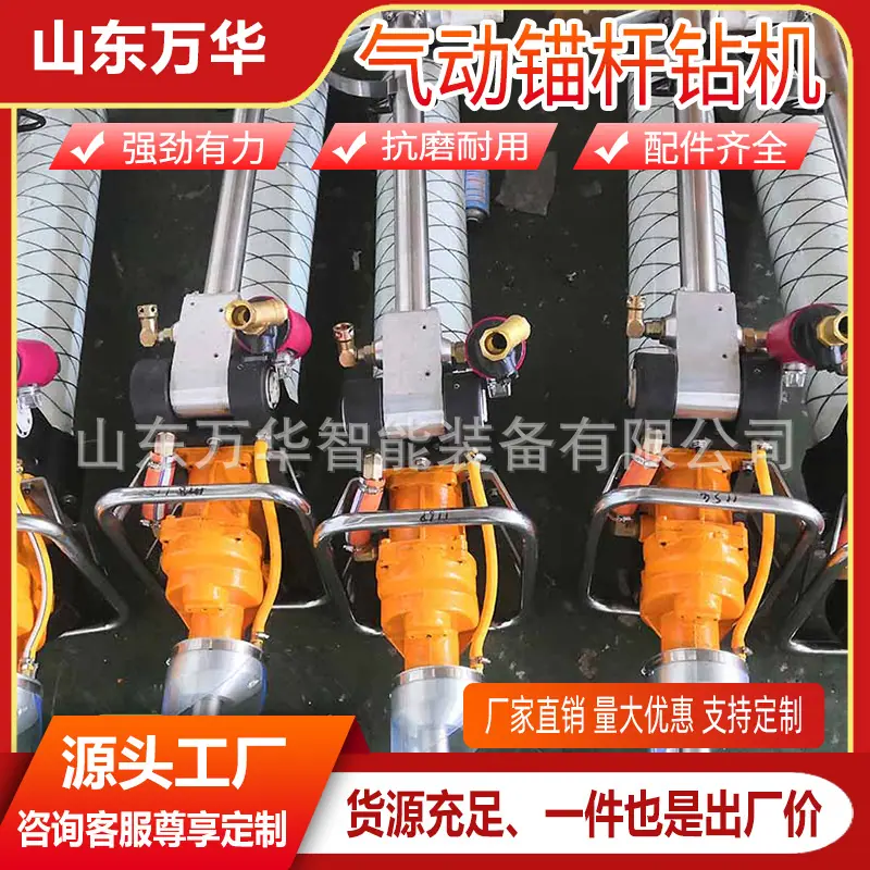 气动锚杆钻机8.jpg