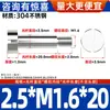 Tornillo de Paso con Cabeza Cilíndrica de Acero Inoxidable 304, Tornillo de Tapón con Cabeza Plana, Tornillo de Límite M1.6M2M-M10