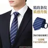 Corbata formal de negocios para hombre, 6 cm de ancho, a rayas azules y blancas, corbata de cremallera fácil de usar para novios, no necesita ser anudada
