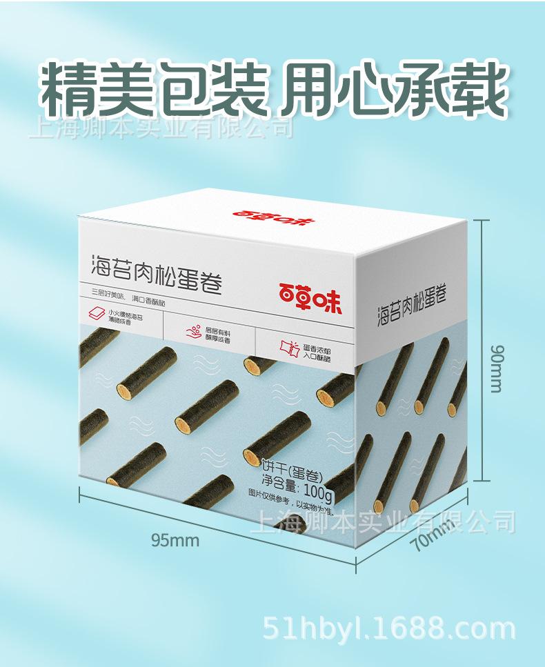 海苔肉松蛋卷_07.jpg