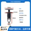 Adecuado para Ford Focus, Mondeo, Fiesta y Mondeo Win. Tornillos de fijación para clips de guardabarros