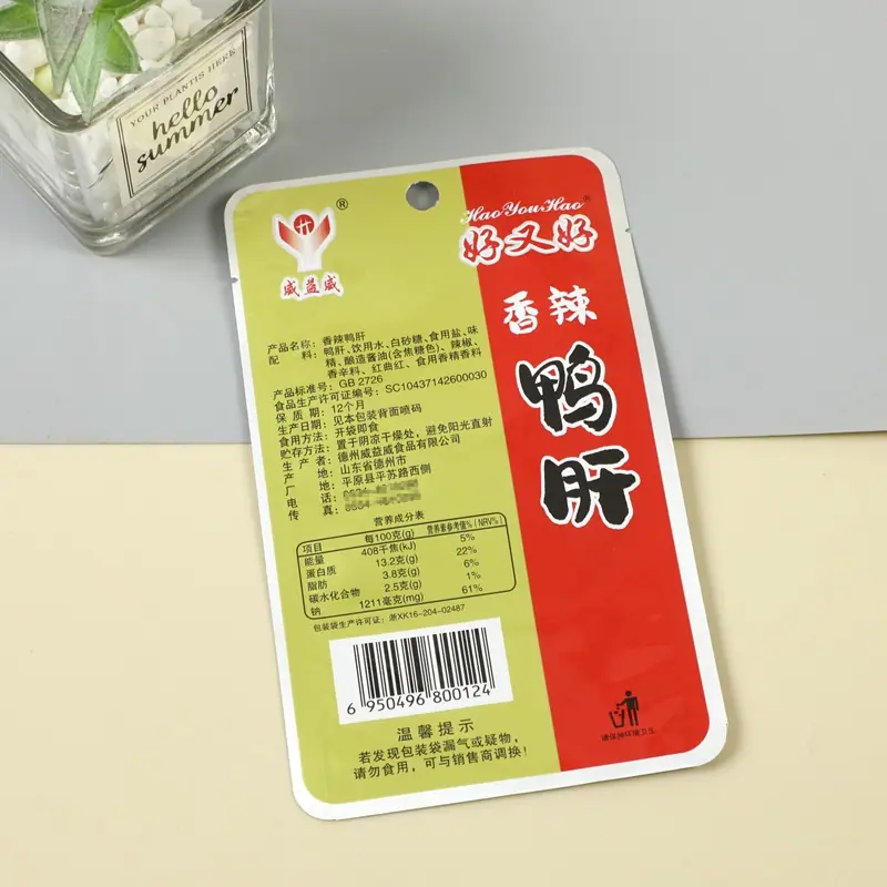 食品包装袋