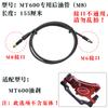Tubo de aceite de freno de disco para coche de 14 pulgadas, línea de freno de aceite para bicicleta plegable tipo colibrí, tubo de freno de disco para coche eléctrico, freno modificado de tubo de freno de disco