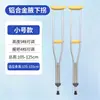 Bastón para caminar con apoyo en la axila de aleación de aluminio Golden Finger para ancianos, bastón ajustable para fracturas de uso doméstico, personalizable